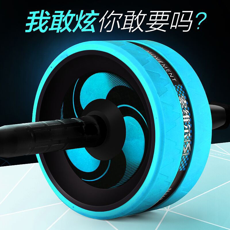 健腹轮静音腹肌轮健身器材收腹健腹器