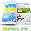 何秋光思维训练·学前数学准备系列·看图学加减法游戏3 商品缩略图3