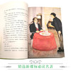 优等生必读文库·世界经典名著主题悦读系列 八十天环游地球 商品缩略图3