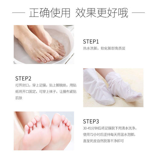 【温和蜕皮 重现嫩脚丫嫩脚神器】脱皮足膜祛死皮老茧祛角质脚膜 商品图4