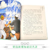 优等生必读文库·世界经典名著主题悦读系列 海底两万里 商品缩略图3