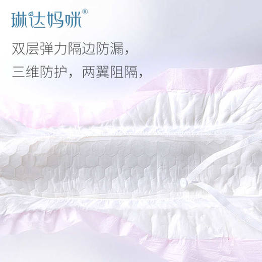 计量裤型产妇卫生巾 出血收集可穿型卫生垫3片 商品图3
