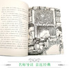 优等生必读文库·世界经典名著主题悦读系列 简·爱 商品缩略图4
