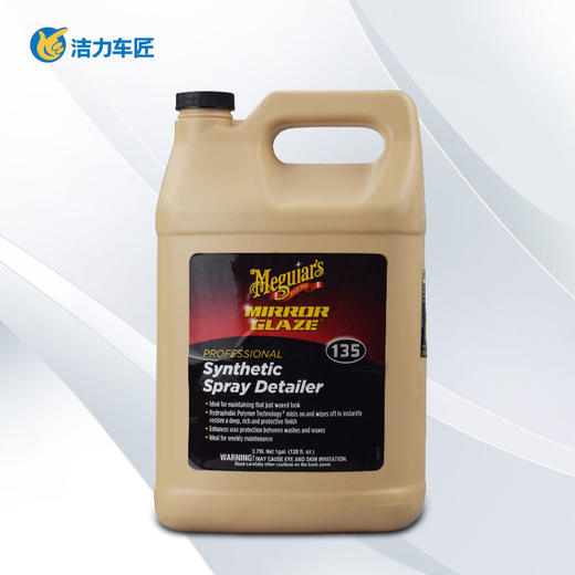 美光全合成护理剂 M13501 商品图0