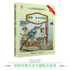 优等生必读文库·世界经典名著主题悦读系列 汤姆·索亚历险记 商品缩略图1
