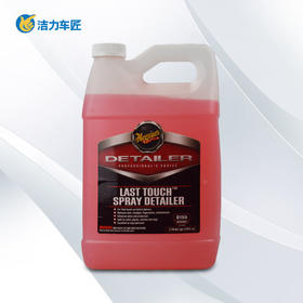 美光车身快速护理保养液  D15501