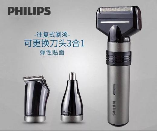 PHIPILS精致出口海外剃须体验三合一悬浮刀头金属拉丝质感剃须刀！SQT66361 商品图2