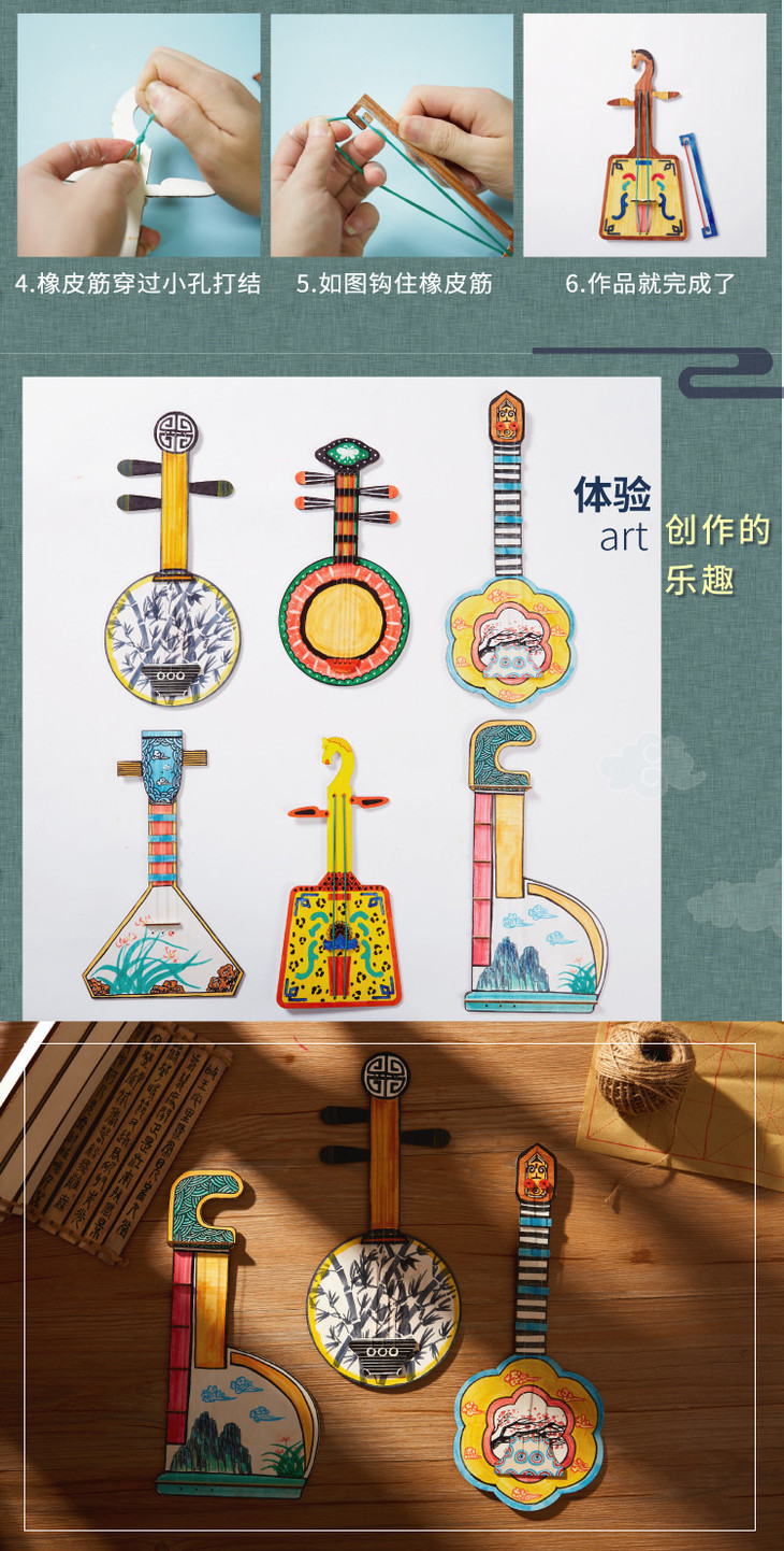 传统乐器手工diy制作材料包幼儿园儿童中国风创意美术