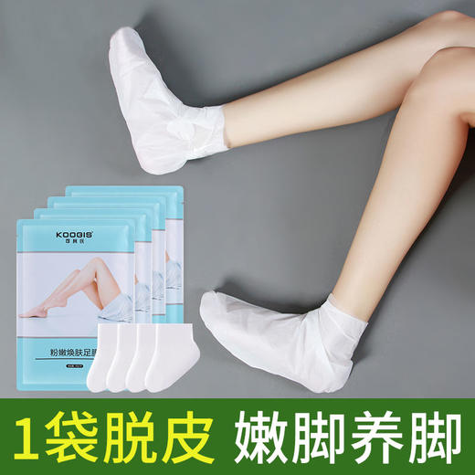 【温和蜕皮 重现嫩脚丫嫩脚神器】脱皮足膜祛死皮老茧祛角质脚膜 商品图2
