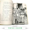 优等生必读文库·世界经典名著主题悦读系列 欧也妮·葛朗台 商品缩略图4