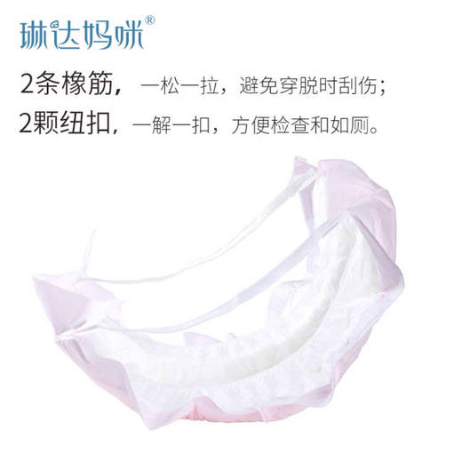 计量裤型产妇卫生巾 出血收集可穿型卫生垫3片 商品图2