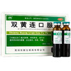 振源 双黄连口服液 10ml*10支咳嗽流行性感冒发热,清热解毒流感 商品缩略图0