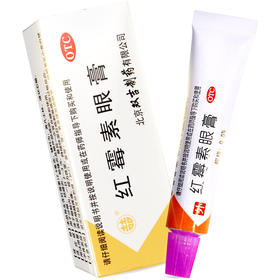 双吉 红霉素眼膏2.5g沙眼结膜炎睑缘炎眼外部感染眼药膏
