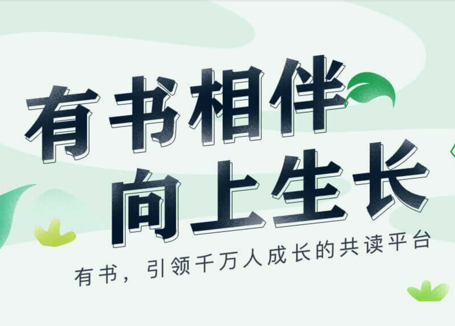 自媒体|有书电商<em>小程</em><em>序</em>上线 有赞提供技术支持