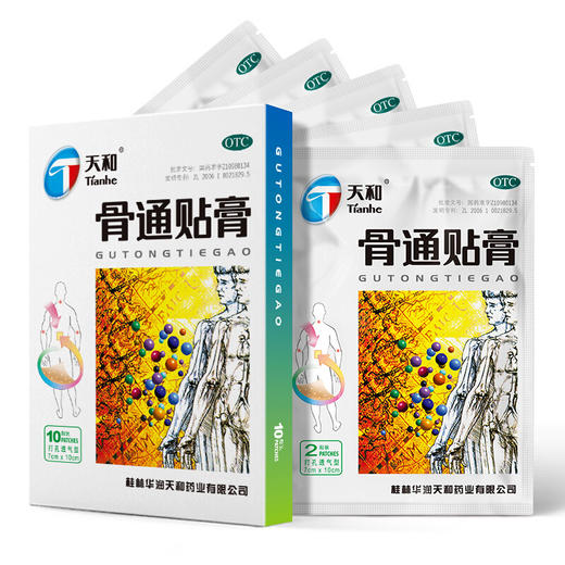 天和 骨通贴膏（聚异丁烯型）10贴/盒 1盒装 商品图0