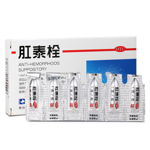荣昌 肛泰栓 6粒凉血止血清热消肿止痛内痔外痔混合痔肿胀痔疮药 商品图2
