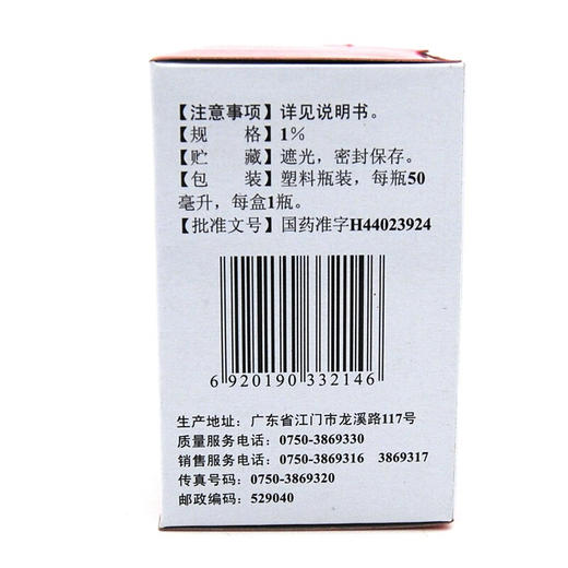恒健 聚维酮碘溶液50ml 化脓性皮炎皮肤真菌感染 烧烫伤 伤口消毒 商品图4