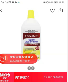 拜耳衣服杀菌消毒液