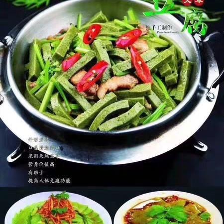[H3~1c3]艾草豆腐400g/包 商品图2