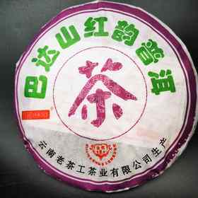 227     07年金奖巴达熟茶。纯昆明干仓，一款没有喝闻下包装纸就会陶醉的熟茶，一款明显能够感到厚度的老熟茶！