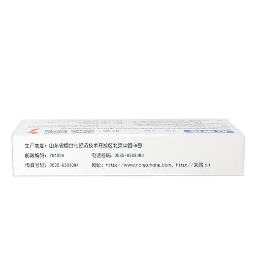 荣昌 肛泰栓 6粒凉血止血清热消肿止痛内痔外痔混合痔肿胀痔疮药 商品图5