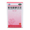 恒健 聚维酮碘溶液50ml 化脓性皮炎皮肤真菌感染 烧烫伤 伤口消毒 商品缩略图2