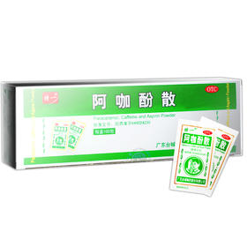 特一阿咖酚散100包/盒缓解轻至中度的疼痛如头痛关节痛