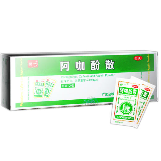 特一阿咖酚散100包/盒缓解轻至中度的疼痛如头痛关节痛 商品图0