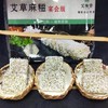 [C2~1b3]养颜健康艾草麻糍320g/包 商品缩略图1