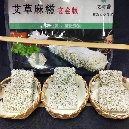 [C2~1b3]养颜健康艾草麻糍320g/包 商品图1