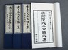 诗文水平超赞，版刻颜值养眼 ——《宋本范文正公诗文集》 商品缩略图1
