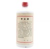 1983年  五星牌茅台（地方国营）53度540ml 商品缩略图1