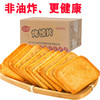 香烤馍片整箱多口味 零食小吃早餐馍片 商品缩略图5