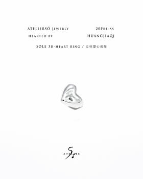 20pre-ss HEARTED Sloe 立体爱心戒指