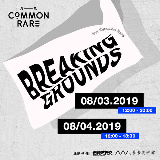 8/3-8/4 凡几Common Rare "Breaking Grounds"市集 商品图0