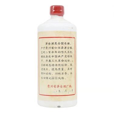 1981年  车轮牌茅台（三大革命）55度540ml 商品图1