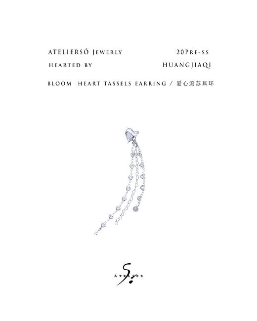 20pre-ss HEARTED Bloom 爱心流苏耳环 商品图0