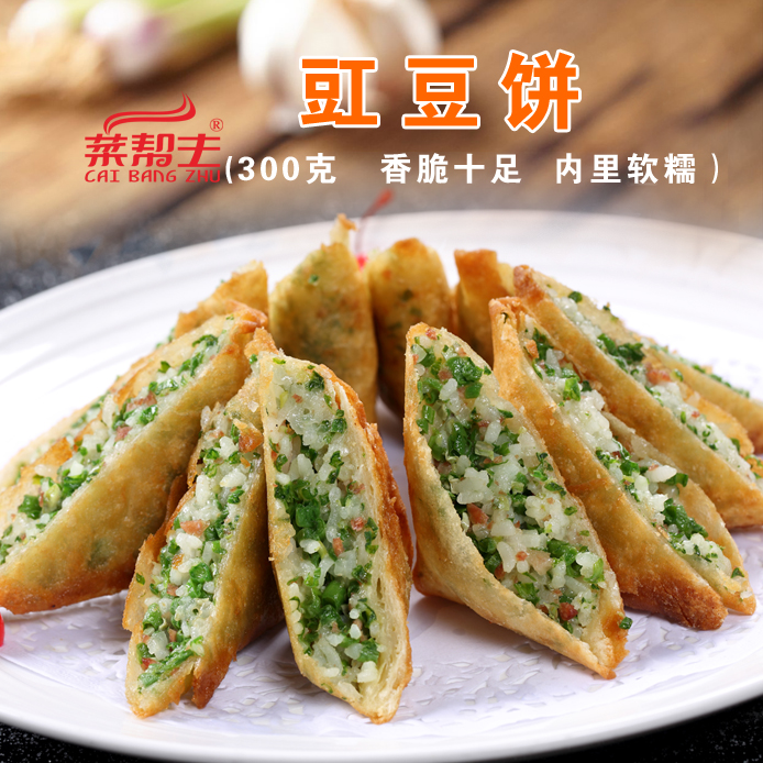 特色饼香煎点心豇豆红色萝卜酒店猪肉半成品美饭店的大元餐厅能和小吃一起吃吗图片