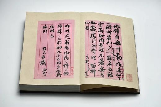 《篤齋藏翁松禪尺牘》 商品图6