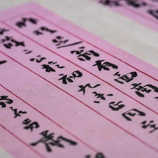 《篤齋藏翁松禪尺牘》 商品图12