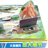 尤斯伯恩看里面·我们的星球 全4册 商品缩略图2
