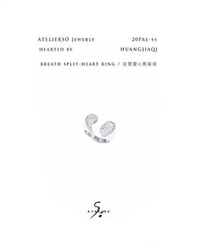 20pre-ss HEARTED Breath 纹理断裂爱心戒指