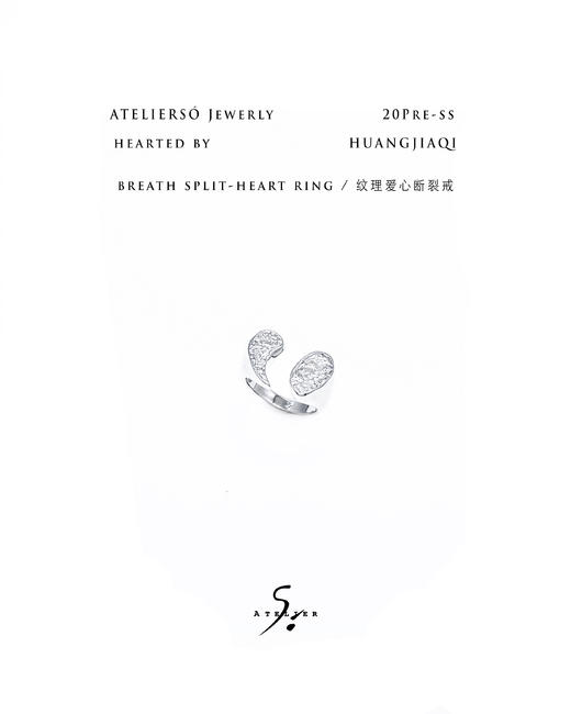 20pre-ss HEARTED Breath 纹理断裂爱心戒指 商品图0