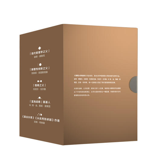 管理大师经典 彼得德鲁克 著 现代管理学之父 丹尼尔·戈尔曼 管理学著作 中信出版社图书 正版书籍 商品图2