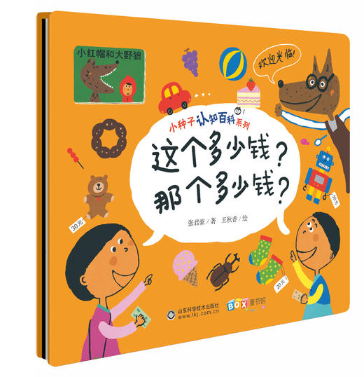 这个多少钱？那个多少钱？ 商品图0