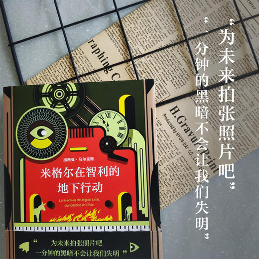 米格尔在智利的地下行动 商品图3