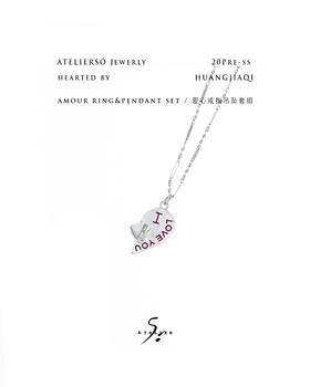 20pre-ss HEARTED Amour 爱心戒指吊坠套组