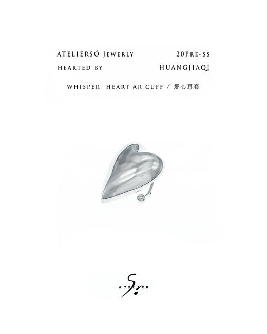 20pre-ss HEARTED Whisper 立体爱心耳套 商品图0