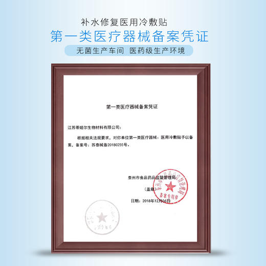 美亚 医用补水修护医用面膜冷敷贴3盒 商品图2