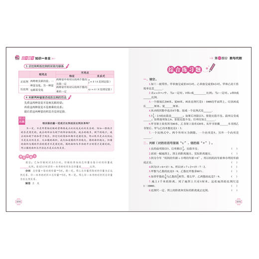 小学数学语文英语知识一本全 全三册 商品图5